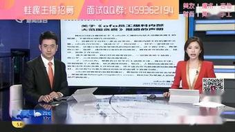 温州老板爆料新闻视频,揭秘新闻背后的惊人真相