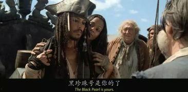 加勒比海盗1在线观看,黑珍珠号的诅咒在线观影指南 第3张 加勒比海盗1在线观看,黑珍珠号的诅咒在线观影指南 第3张