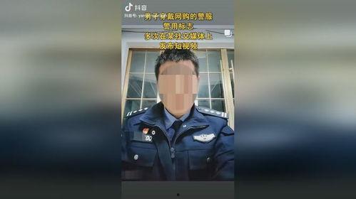 新式警服爆料视频播放,时尚与实用的完美结合 第3张 新式警服爆料视频播放,时尚与实用的完美结合 第3张