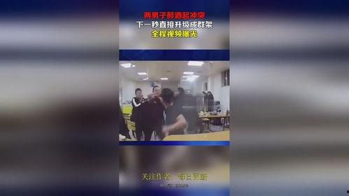 爆料醉酒全过程视频播放,一场失控的狂欢 第2张 爆料醉酒全过程视频播放,一场失控的狂欢 第2张