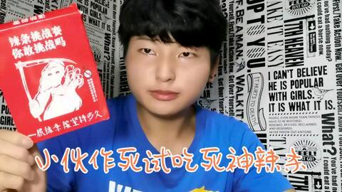 死神辣条爆料视频,网红辣条背后的惊人真相 第3张 死神辣条爆料视频,网红辣条背后的惊人真相 第3张