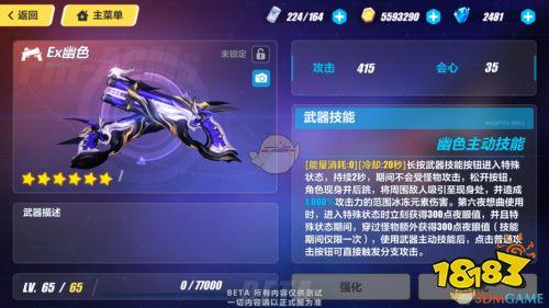 崩坏3最新版本武器爆料,神秘力量觉醒，战斗格局再掀风云！