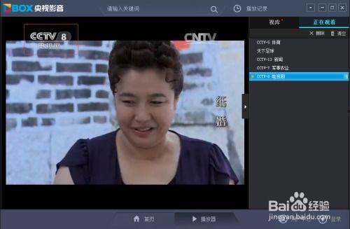 中央4台直播在线观看视频直播,实时捕捉精彩瞬间，尽享视听盛宴  第2张