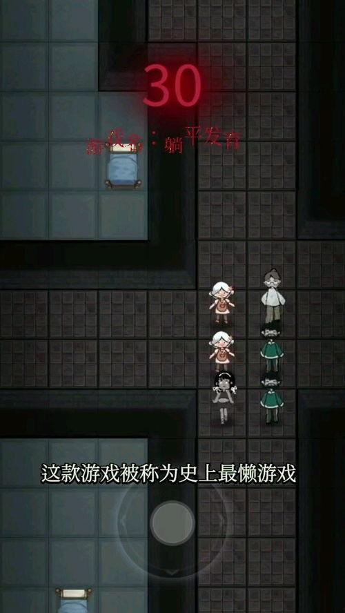 躺平发育最新爆料,揭秘“躺平发育”背后的社会现象与心理解读