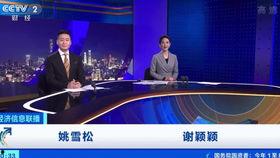 cctv2直播在线观看,CCTV2直播在线观看全攻略