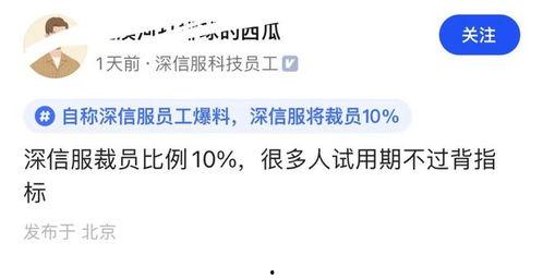 公司裁员最新的爆料,公司裁员风波，最新爆料揭示裁员真相  第2张