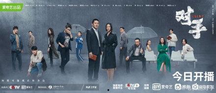 电视剧对手全集在线观看,揭秘职场风云，演绎商战传奇  第3张