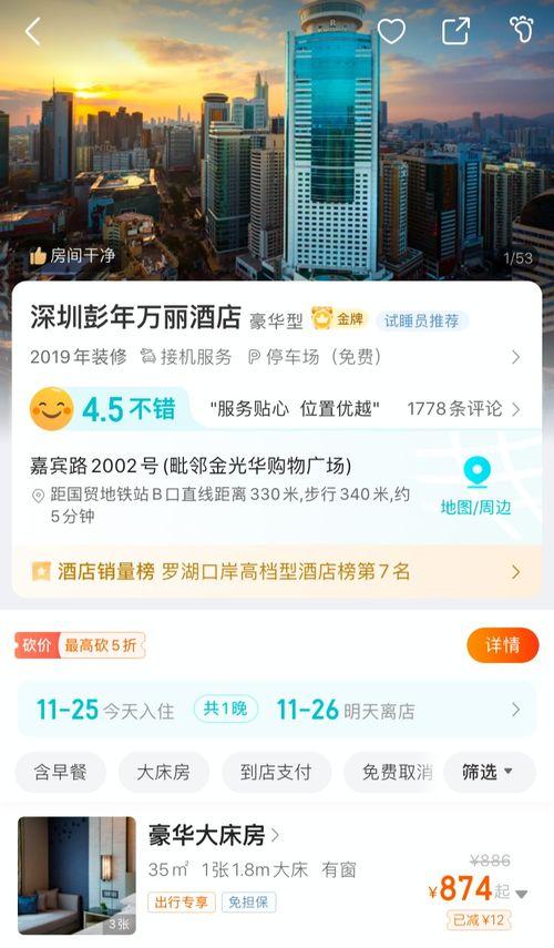 万豪爆料视频,酒店行业潜规则与真实服务真相  第3张