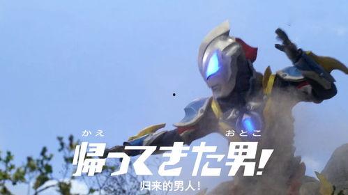 捷德奥特曼7在线观看,在线观看，探索宇宙守护者的全新冒险  第2张