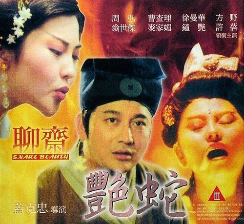 艳蛇在线观看,激情四溢的视觉盛宴