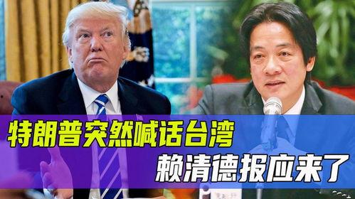 台湾大选爆料最新消息,惊人内幕曝光，选情走向再起波澜  第3张